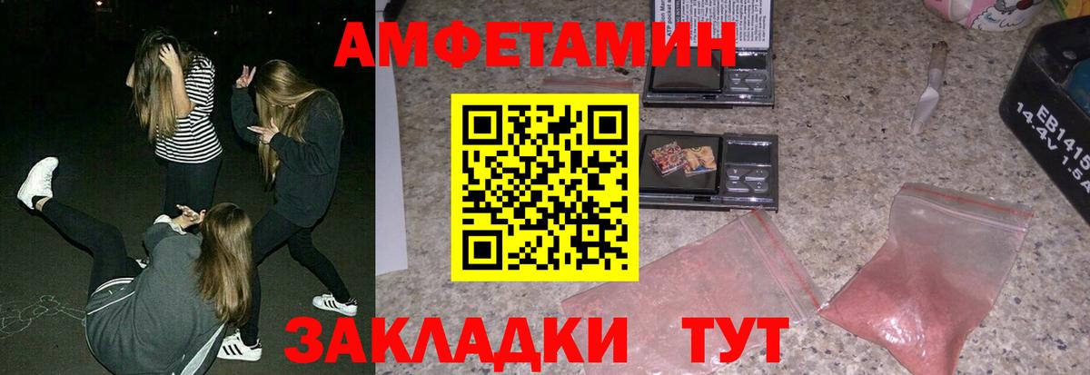 Амфетамин Розовый Буйнакск