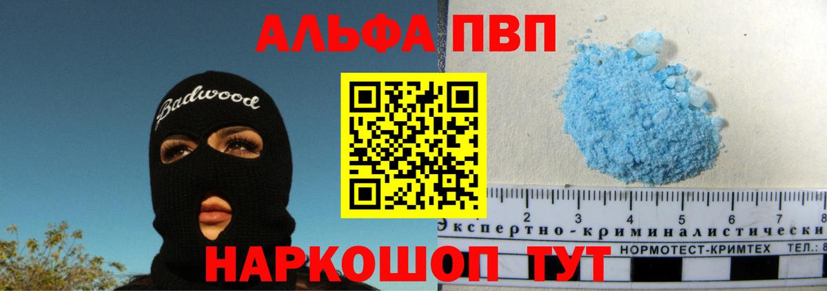 A-PVP Crystall  Вход с VPN  Буйнакск  A PVP VHQ  APVP Соль 