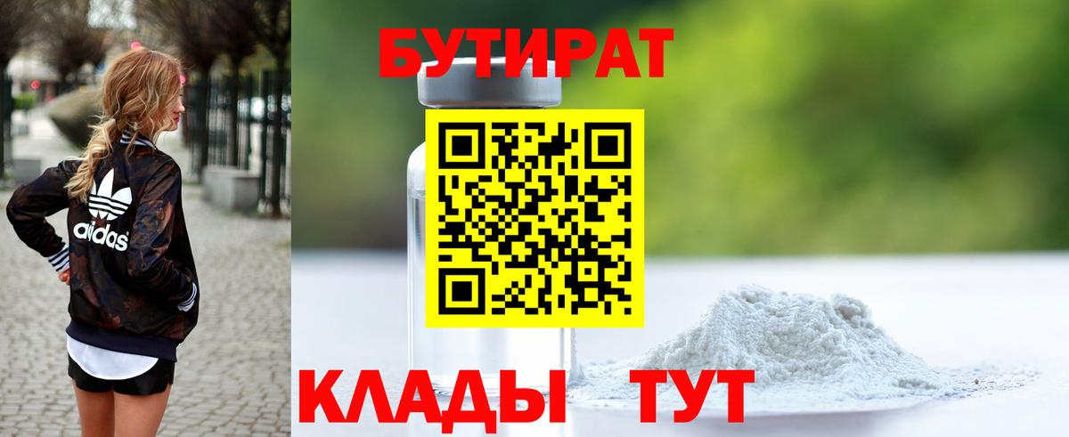 БУТИРАТ оксана  БУТИРАТ  Буйнакск  Вход с VPN 