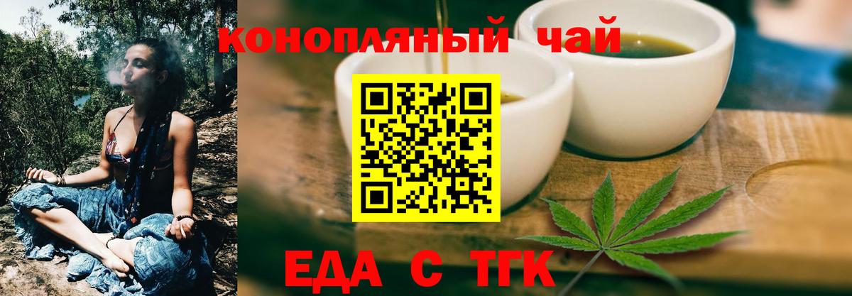 Буйнакск  Печенье с ТГК марихуана  Вход с VPN 