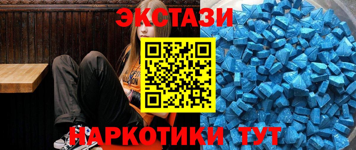 Буйнакск  ЭКСТАЗИ диски  ЭКСТАЗИ  Вход с VPN  Ecstasy TESLA 