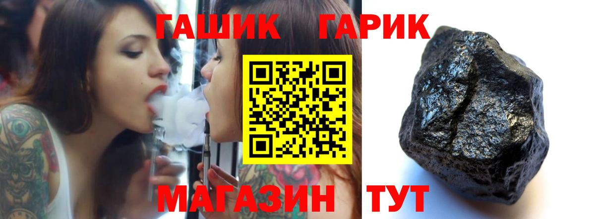 ГАШИШ ice o lator  Вход с VPN  Буйнакск 