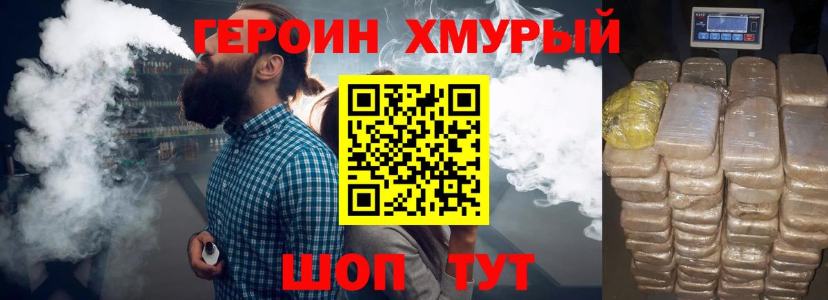 ГЕРОИН Афган Буйнакск