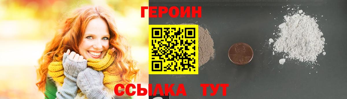 Буйнакск  Героин Heroin  Вход с VPN 
