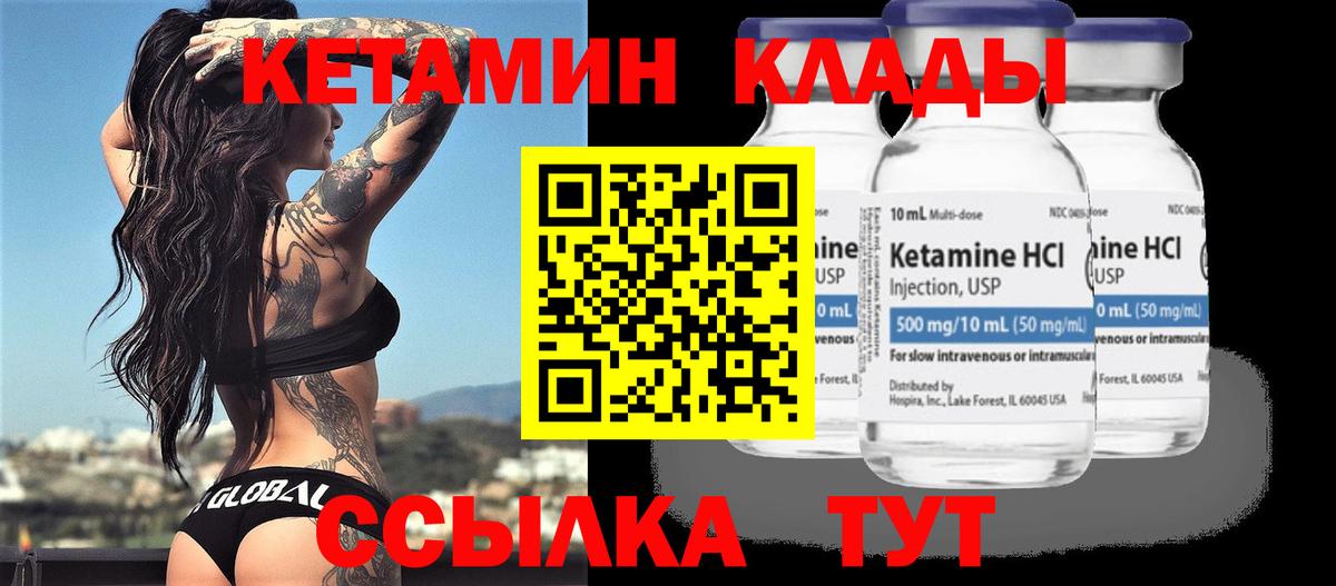 Буйнакск  Кетамин ketamine  Вход с VPN 