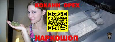 кокаин VHQ Новозыбков