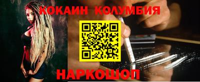 кокаин VHQ Новозыбков