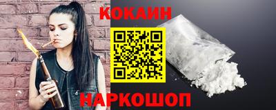 кокаин VHQ Новозыбков