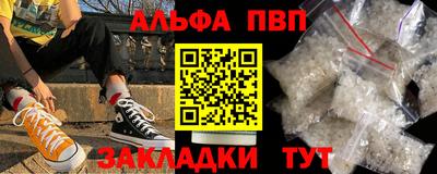 ALPHA-PVP Новокубанск