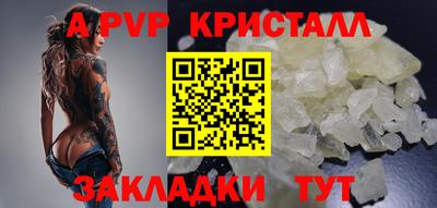 ALPHA-PVP Новокубанск