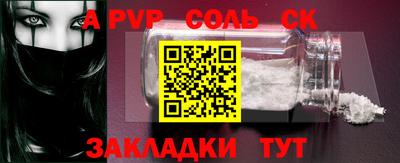 ALPHA-PVP Новокубанск