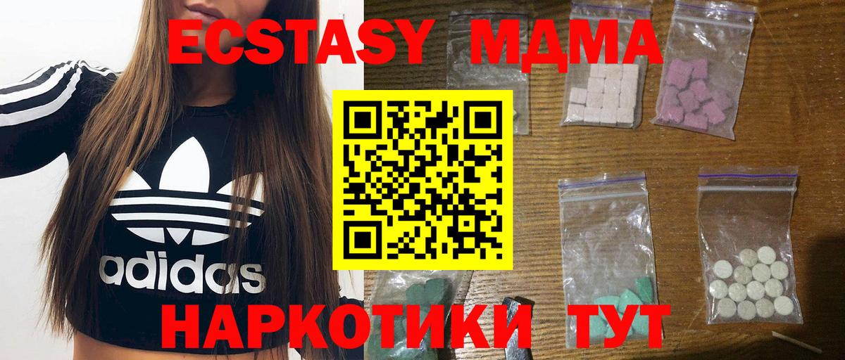 Буйнакск  MDMA кристаллы  MDMA  Вход с VPN  MDMA кристаллы 