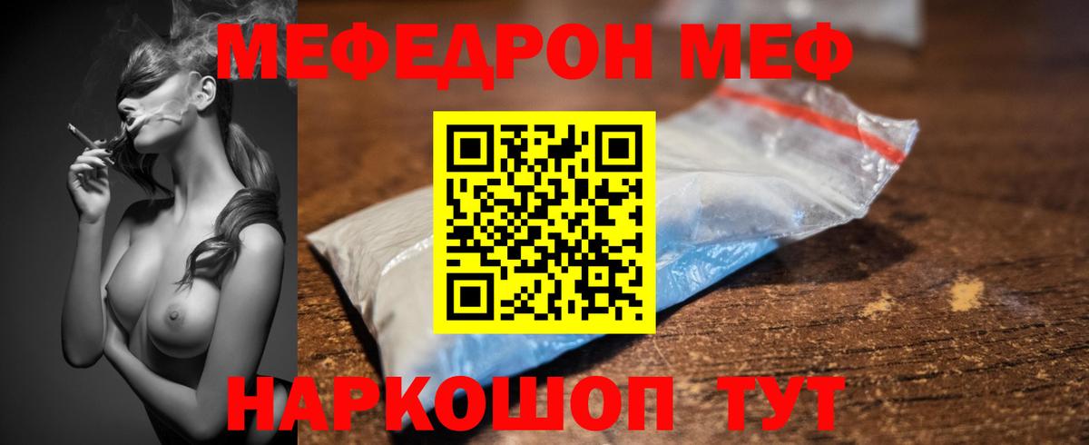 Меф мяу мяу мука Буйнакск