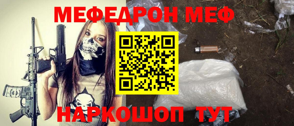 Меф  Вход с VPN  Буйнакск  МЕФ  Мефедрон мяу мяу  МЕФ кристаллы 