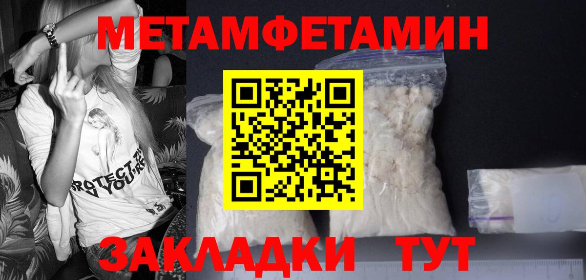 Буйнакск  МЕТАМФЕТАМИН  Метамфетамин мет  Вход с VPN  Метамфетамин мет 